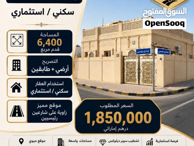 6400 ft² More than 6 bedrooms Townhouse for Sale in Ajman Al Naemiyah
