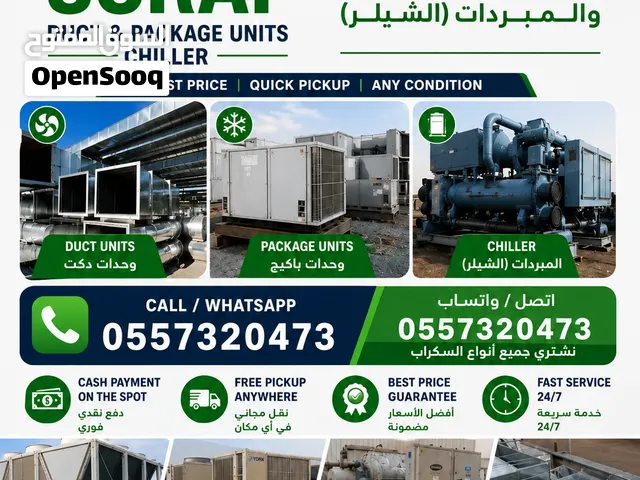 نشتري أجهزة التكييف المستعملة وسكراب المكيفات – الدفع نقداً