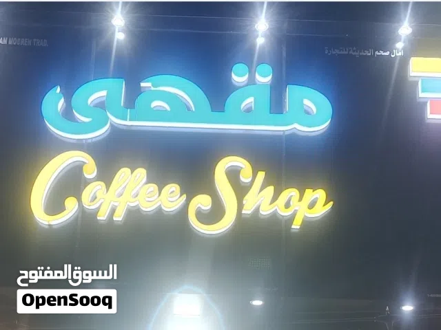 للبيع لوحة محل مقهى 3D