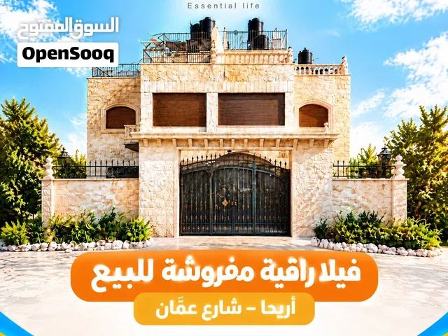 فيلا مفروشة فاخرة للبيع في أريحا - شارع عمّان - مساحة 250 م2 مع مسبح خاص
