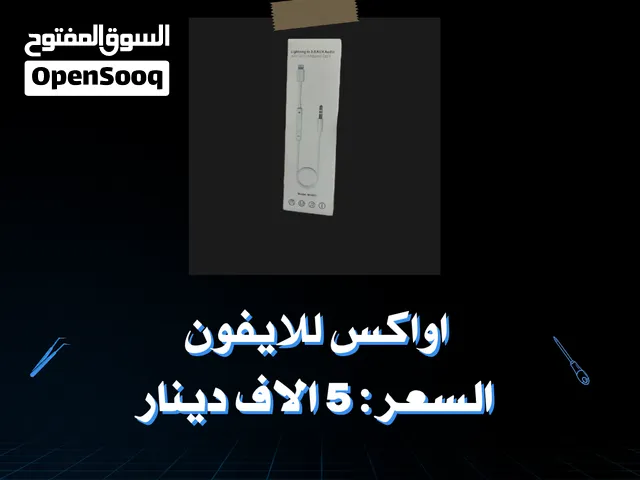 اواكس للايفون اصلي ، طوله 1 متر ، يحتوي على ازرار خفض ورفع ، مناسب للسيارات والسبيكر
