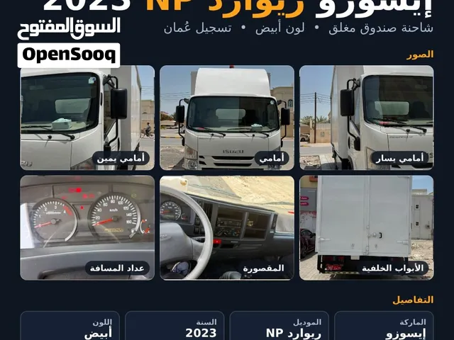 Isuzu truck شاحنة يسوزو