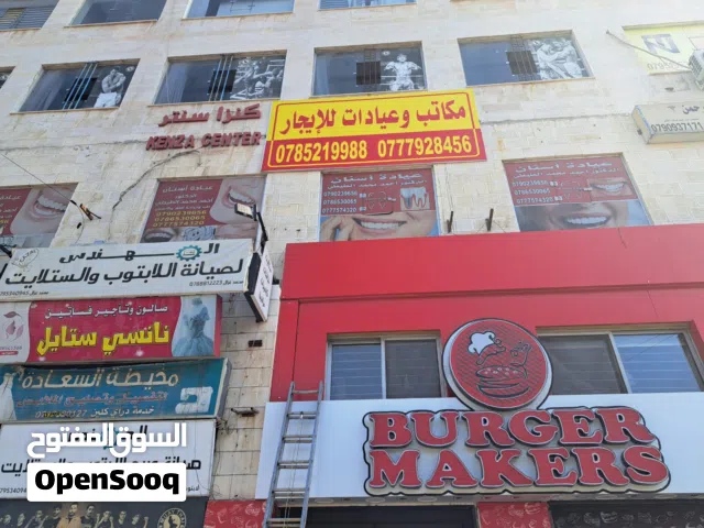 مكتب تجاري في طبربور مجمع البنك العربي الاسلامي للايجار