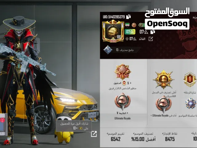 حساب ببجي لفل 86 مابقبل بلوساطه
