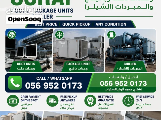 نشتري أجهزة التكييف المستعملة وسكراب المكيفات – الدفع نقدًا!