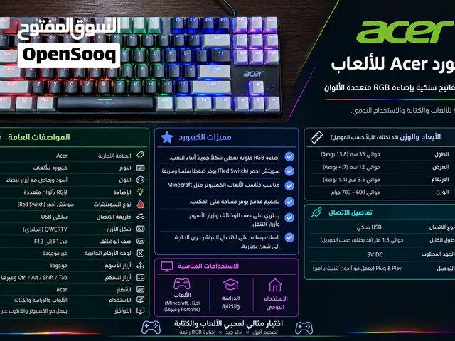 كيبورد جيمنج مستعمله لمده يومين لا توجد الكرتونه تاعت الكيبورد