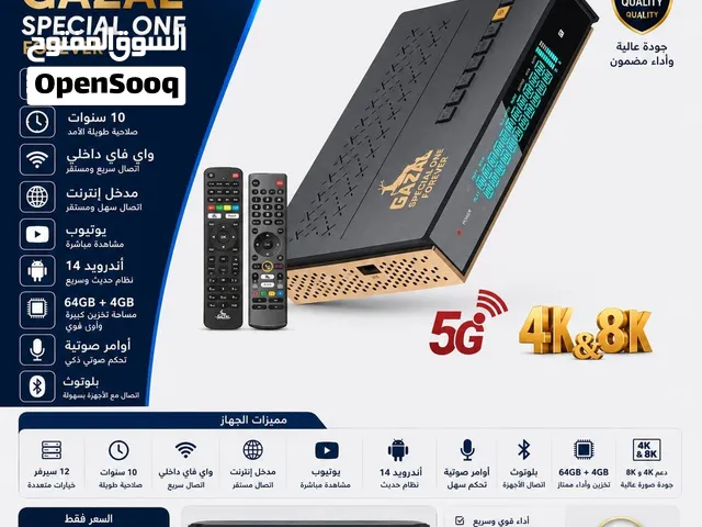 ريسفر غزال special one - 10سنوات - 12سيرفر - يوتيوب - بلوتوث - 5G- 4K&8K