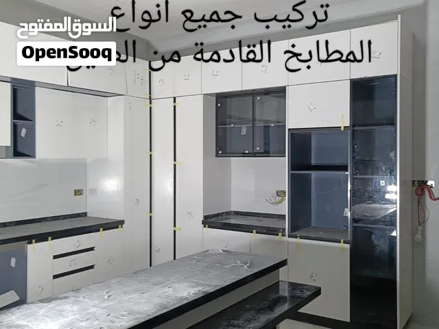 تركيب اثاث ومطابخ قادمه من الصين
