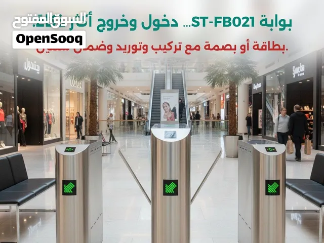 بوابات افراد الكترونيه
