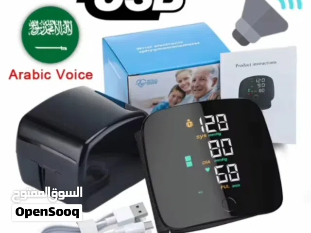 للبيع جهاز قياس ضغط إلكتروني للمعصم USB صوت عربي جهاز سهل الاستخدام يعرض قياس الضغط والنبض (جديد)