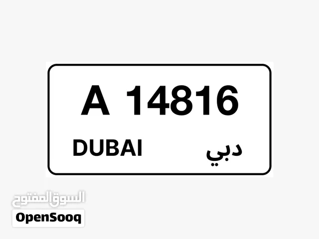 رقم مميز والسعر ممتاز