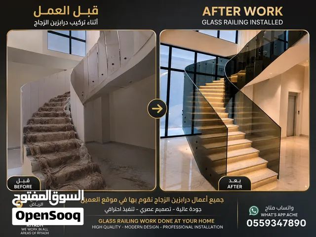 توريد وتركيب جميع أعمال الزجاج والسيكوريت بالرياضتوريد وتركيب زجاج وسيكوريت بالرياض  Glass + MZCO/H