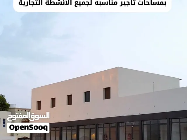 محلات وشقق للإيجار في قلب ولاية بركاء باسعار تبدأ من 60 ريال عماني