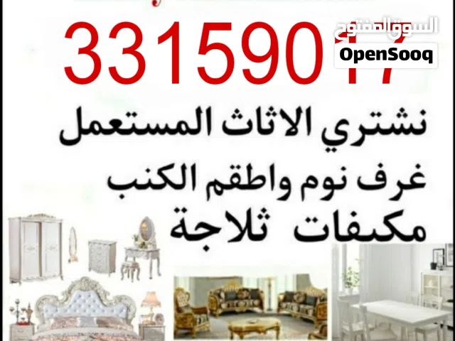 نقوم بشراء جميع المكيفات بأنواعها والمكيفات السكراب وجميع الاداوات المنزلية والغسالات والثلاجات والا