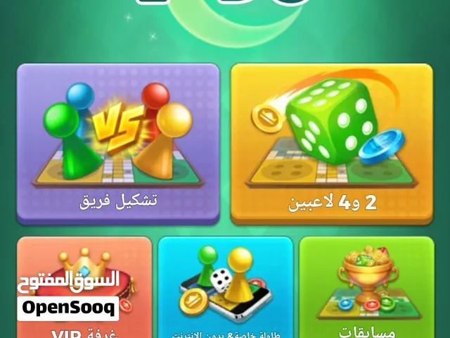 للبيع حساب لودو اذهب على وصف المنشور لترى رقم هاتفي