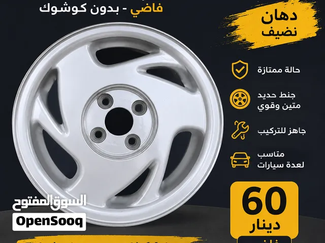 جنط 14 سيفيا الاصلي