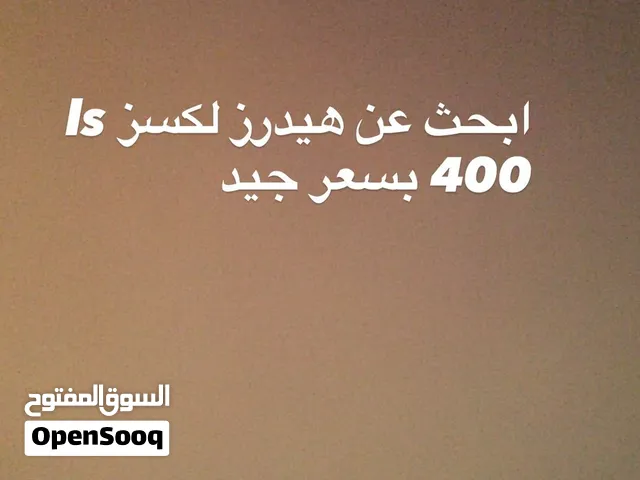 ابحث عن هيدرز لكسز 400