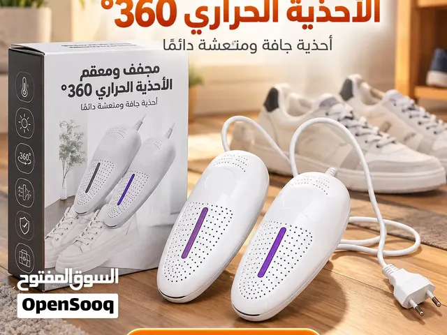 مجفف ومعقم الأحذية الحراري 360°