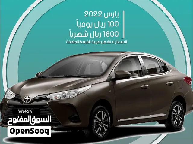 تويوتا يارس 2022 للإيجار في الدمام - توصيل مجاني للإيجار الشهري