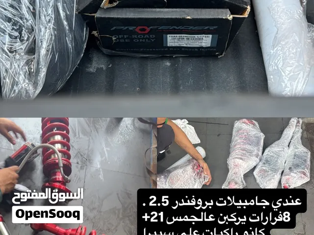 جامبيلات بروفندر 2.5 8فرارات