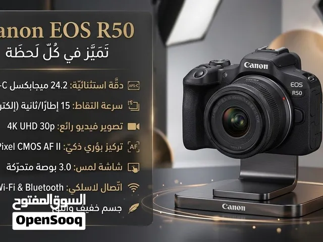 كانون R50 أو للبدل المناسب ( كاميرة سوني بحالة الوكالة مستعملة تقريبا شهرين شوف الوصف