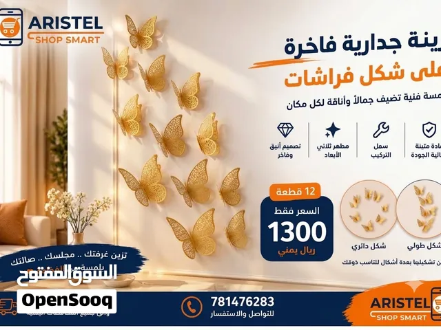 لمسة صغيرة... تغيّر شكل الجدار بالكامل