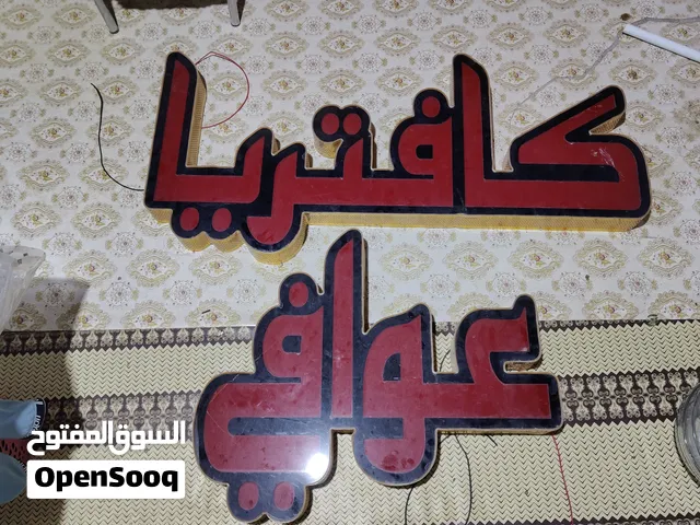 غراض كافتريا نضيفة للبيع استخدام قليل