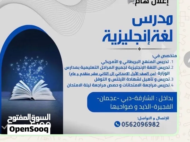 English Language Teacher