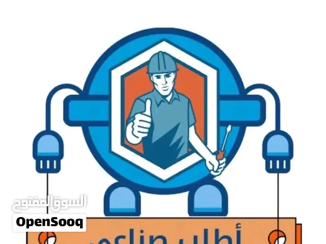 أطلب صناعي - عطبرة