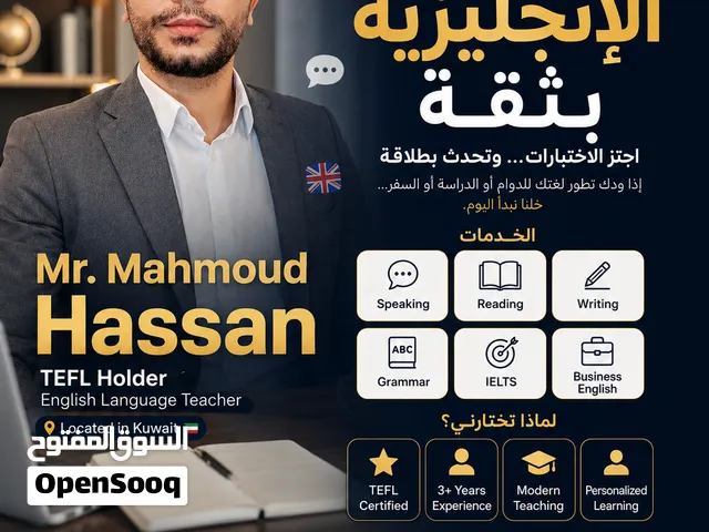 English coach in Kuwait