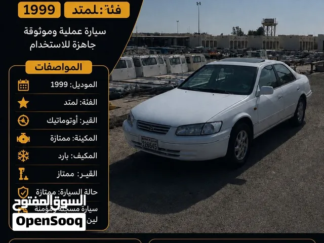 كامري موديل 1999
