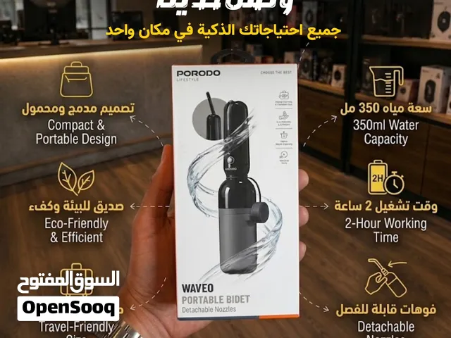 شطاف السفر المحمول من برودو