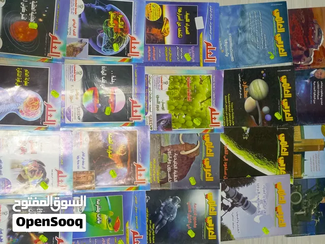 مجلات العربي العلمي والعلم