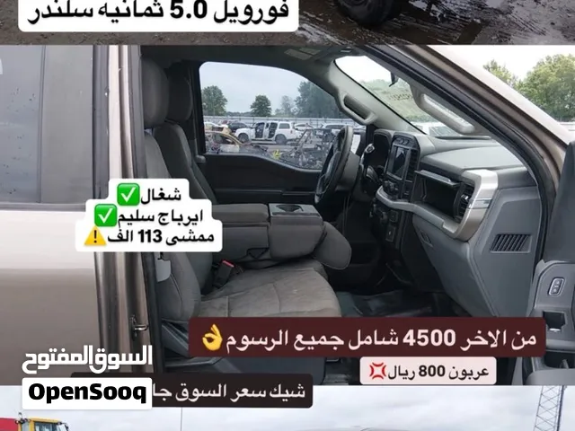 Used Ford F-150 in Al Batinah