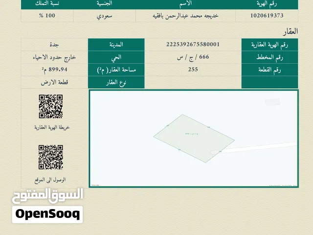 المليساء بجدة