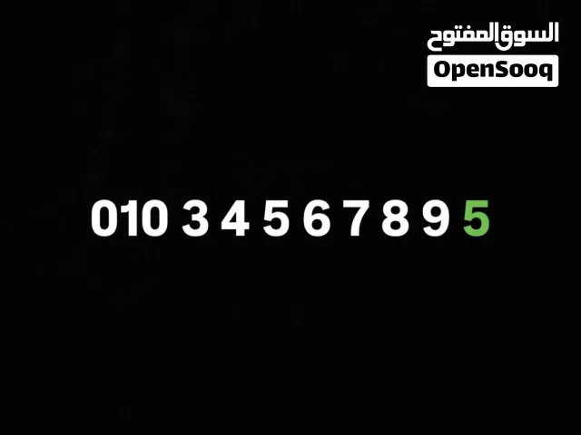 Vodafone VIP mobile numbers in Giza