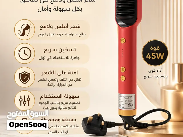 فرشاة التمليس الحراري بتقنية الأيونات تمنحك شعر الأميرات