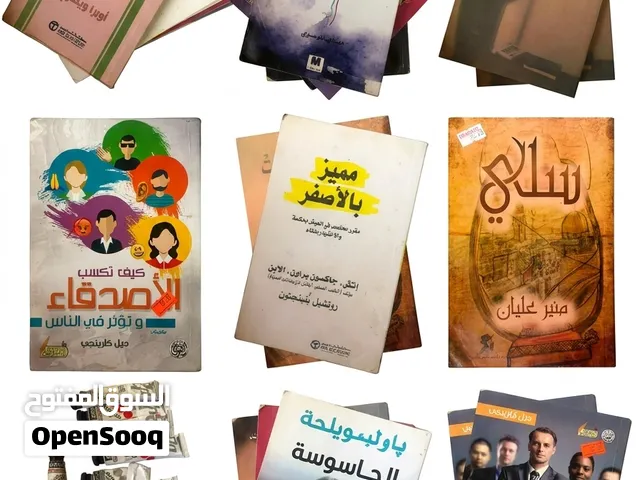 كتب ( قديم + جديد )