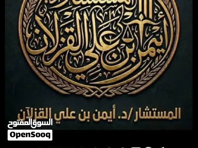 خدمات قانونية