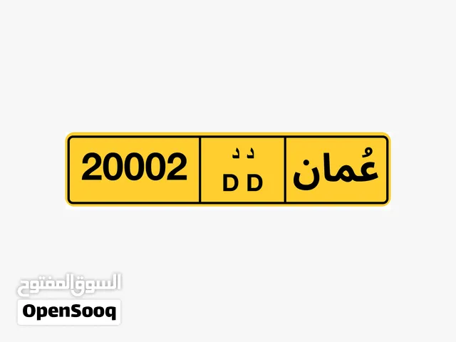 رقم خماسي مغلق للبيع 20002 رقم رباعي للبيع 1400 رقم خماسي للبيع 17000