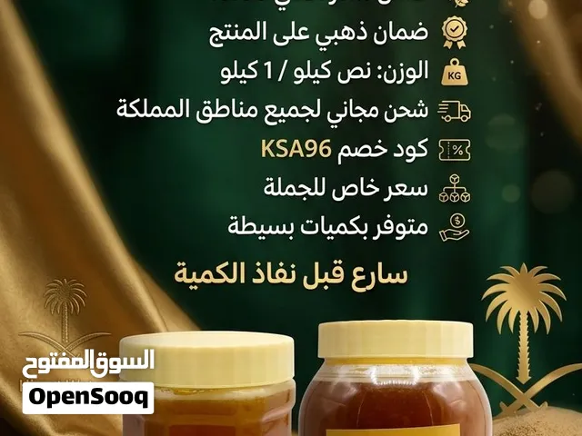 عسل سدر طبيعي 100%