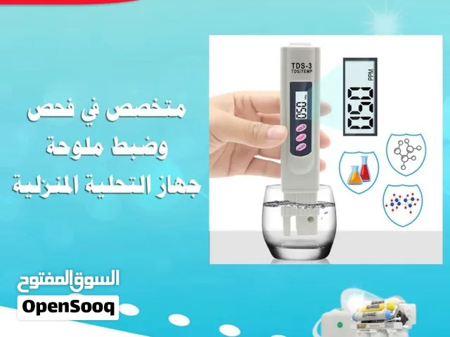 متخصص في صيانة اجهزة التحليات المنزلية