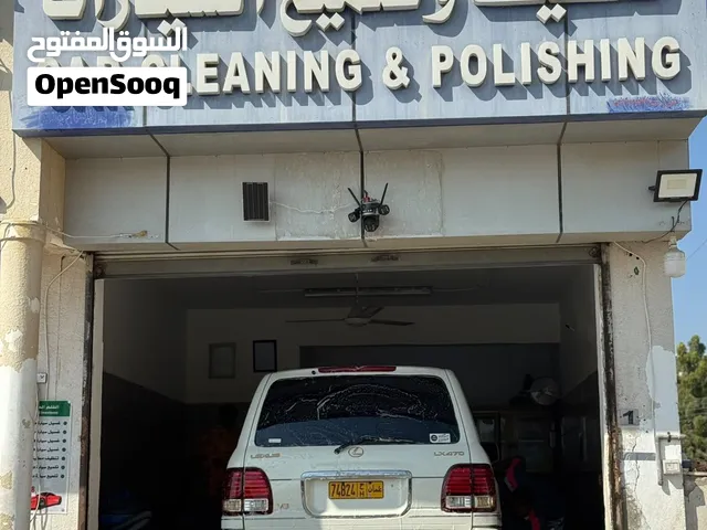 للبيع مغسلة سيارات في بركاء