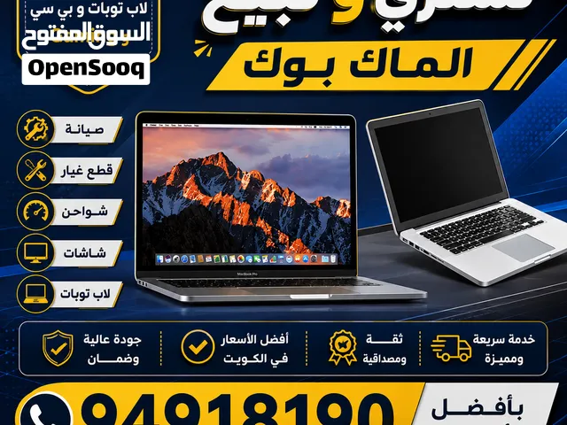 نشتري كمبيوتر بي سي ولابتوبات جديد مستعمل