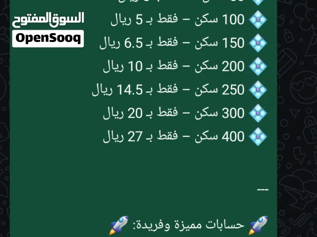 حسابات فورت شوف الوصف