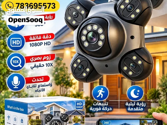 كيمره مراقبه 5 عدسات متحركه وثابته