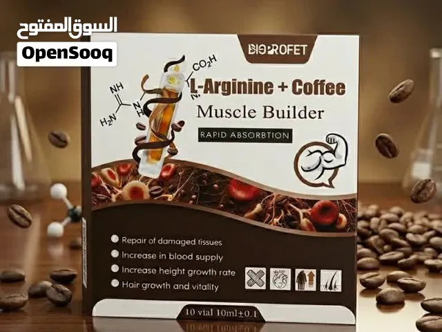 قهوة إل-أرجينين - للبيع بالجملة والمفرد