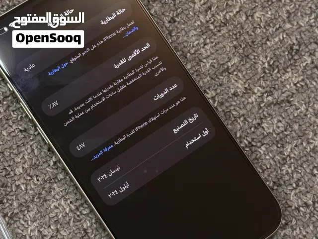 آيفون 15بروم ماكس