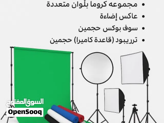 معدات تصوير اللبيع