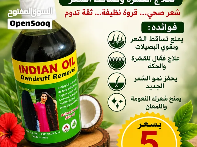 زيت الهندي